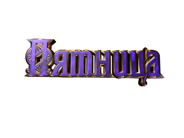 Пятница надпись красивая