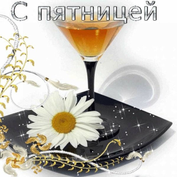 Хорошего настроения надпись