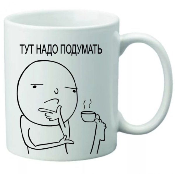 Кружка с надписью Мем