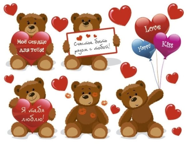 Стикеры на 14 февраля