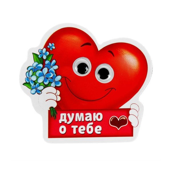 Стикеры для любимого мужчины