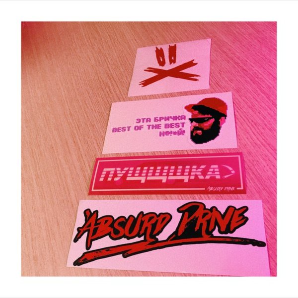 Стикеры absurd Drive