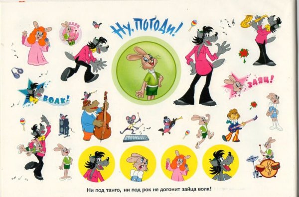 Наклейки с героями советских мультфильмов