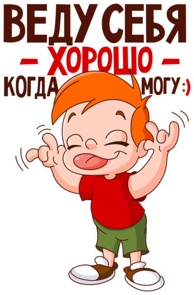 Стикеры с юмором