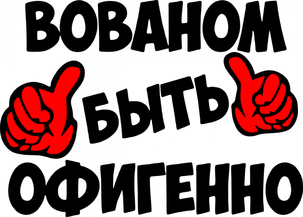 Прикольные надписи