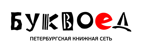 Буквоед книжный логотип