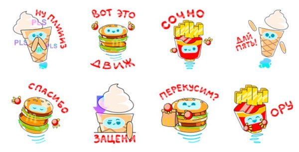 Еда из Макдональдса для наклеек
