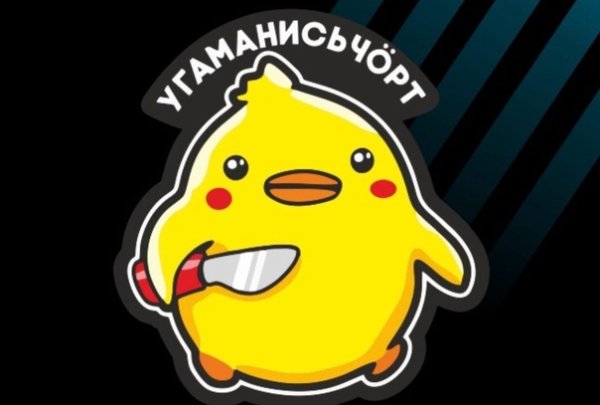 Угаманисьчорт стикер