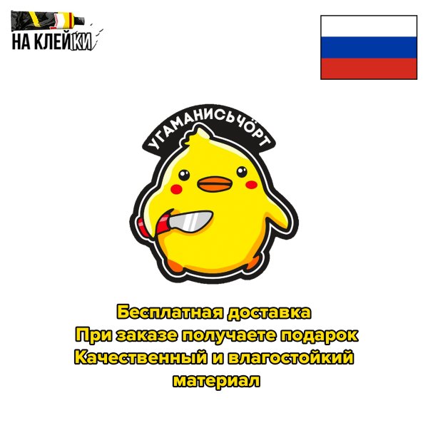 Дьявол мультяшный