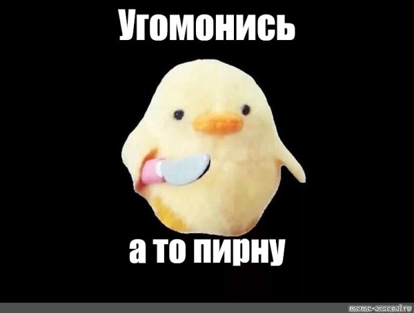 Черт без фона