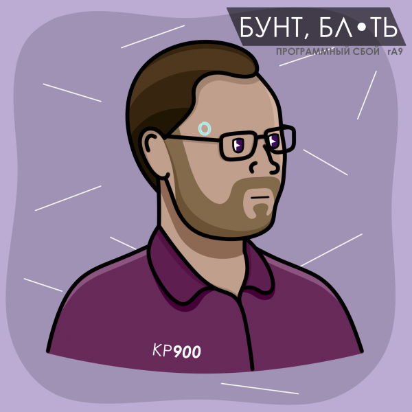 Куплинов Стикеры в ВК