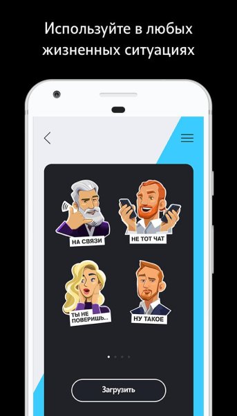 Футбол Стикеры перчатка