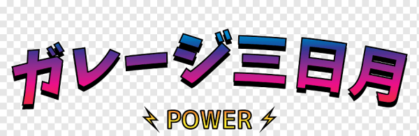 Кулак вверх