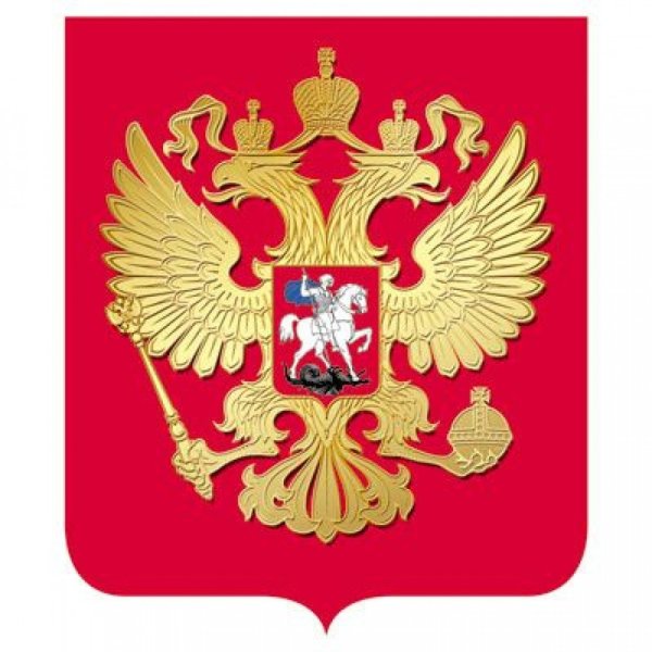 Герб России