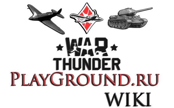 War Thunder логотип
