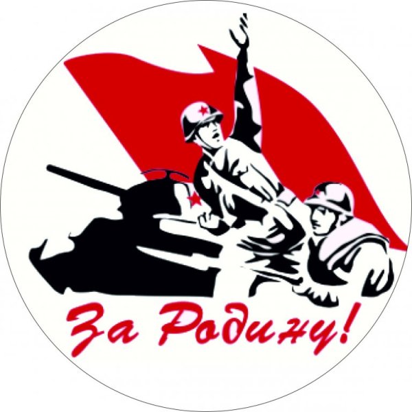 Стикеры с днем Победы