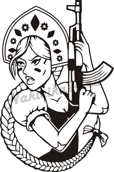 В кокошнике с автоматом