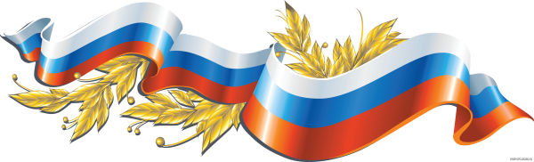 Патриотические символы России