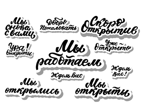 Стикеры с надписями