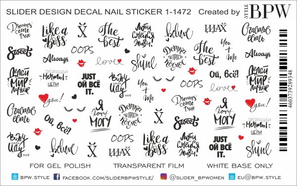 Ногти с наклейками надписями