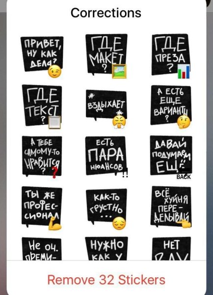 Стикеры компаний