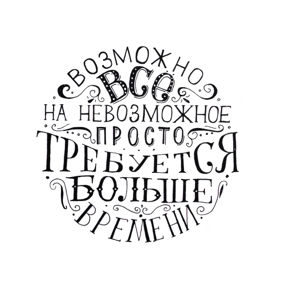 Мотивирующие цитаты на белом фоне