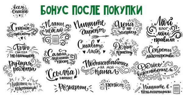 Наклейки с красивыми фразами