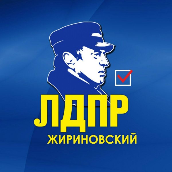 Наклейки Жириновский