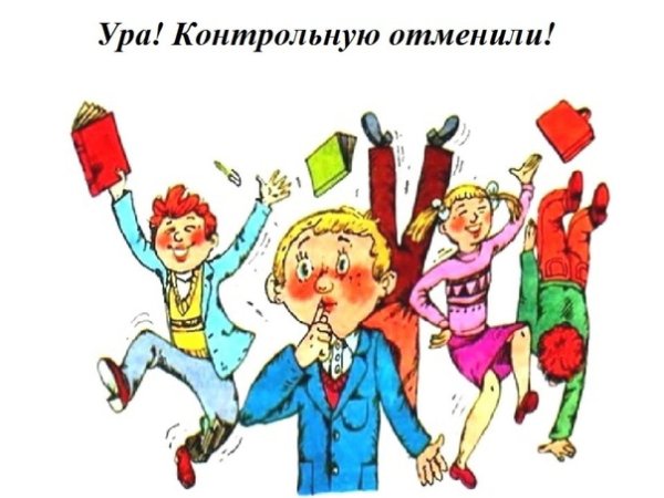 Ура каникулы надпись