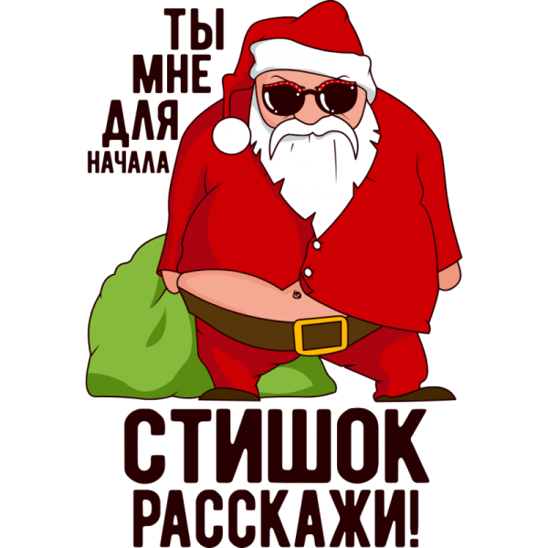 Стикеры с новым годом