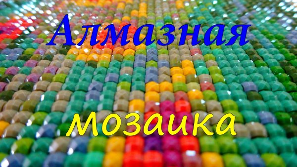 Трафареты для мозаики из цветной бумаги