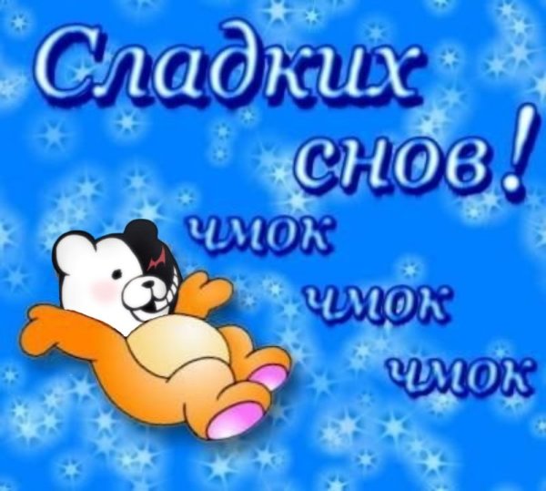 Зайка good Night