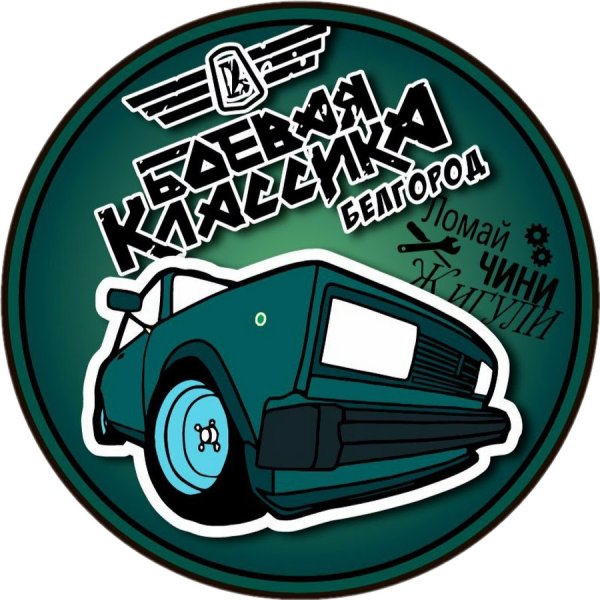 Стикеры Жигули