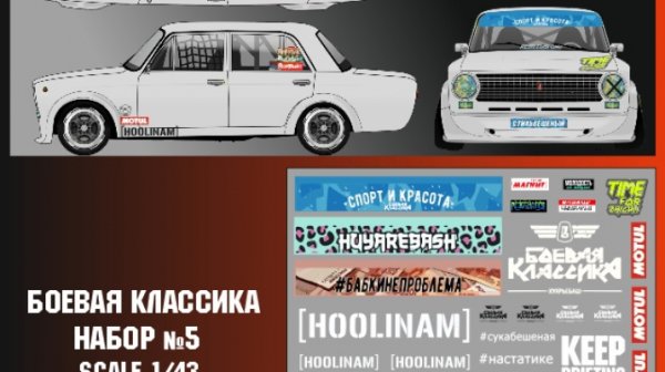 Флаг Боевая классика