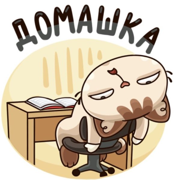 Стикеры ВК учебные будни