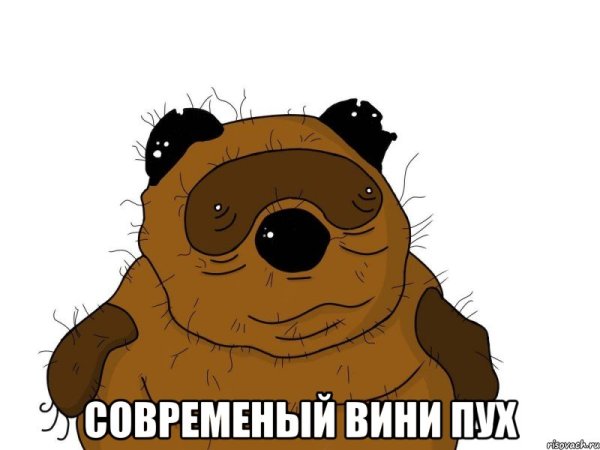 Винни пух упрлс