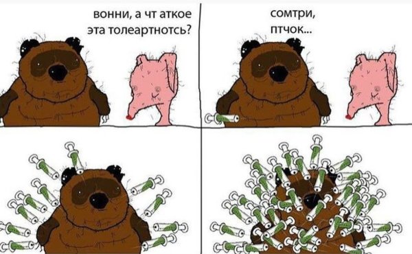 Збс упрлс Винни пух