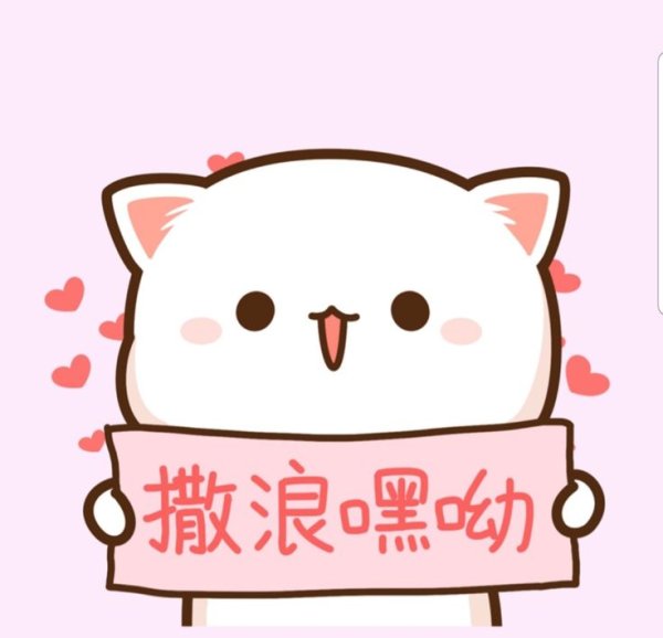 Котики Чиби кавай hug