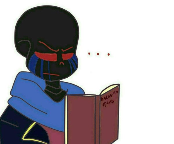 Эррор Санс во весь рост