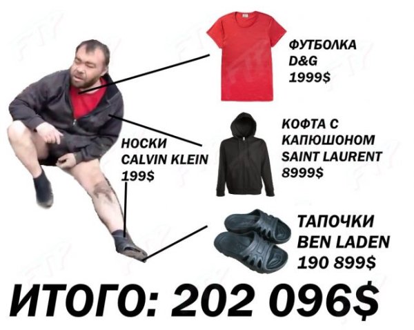 Заминированный тапок мемы