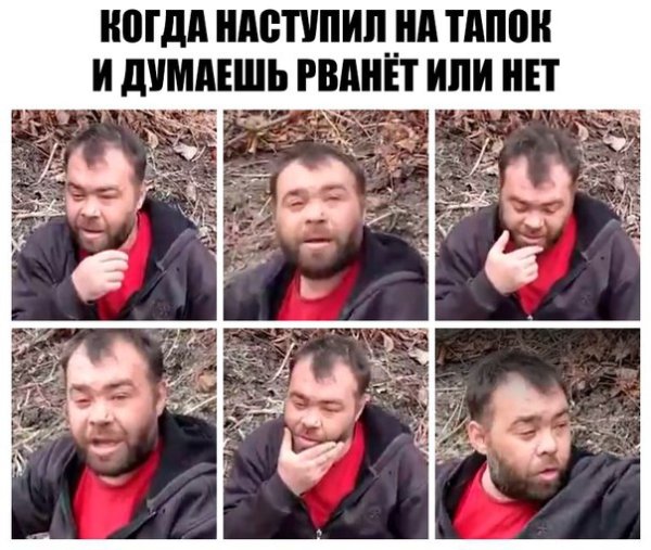 Бомж с заминированным тапком