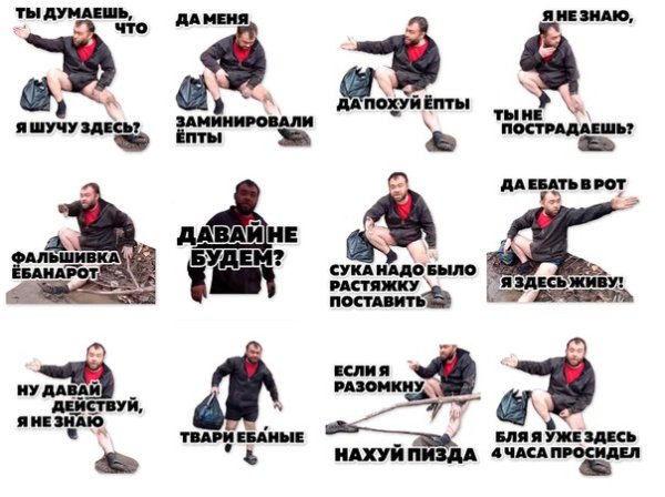 Цитаты Димона заминированный тапок