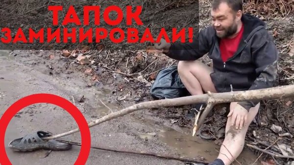 Фальшивка заминировали