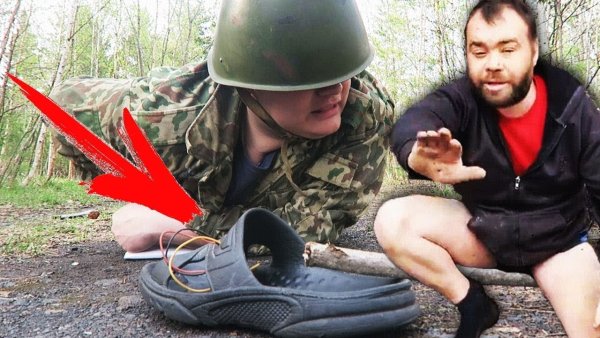 Дима заминированный тапочек