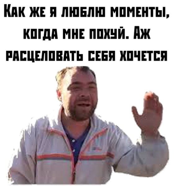 Мем да мне вообще