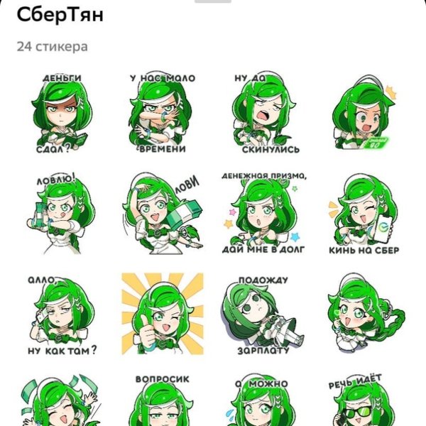 Маскот Сбербанка сбертян