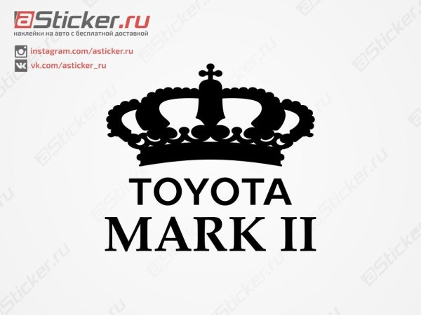 Тойота Марк 2 надпись