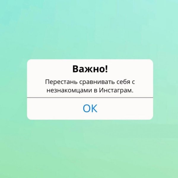 Красивые напоминания