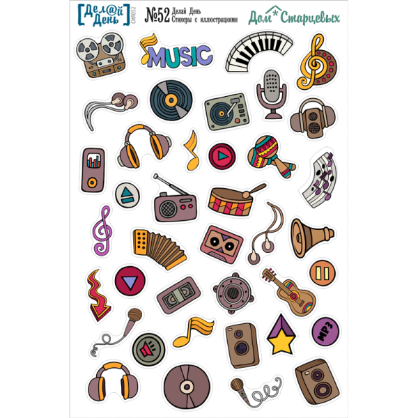 Стикеры наклейки для ежедневника