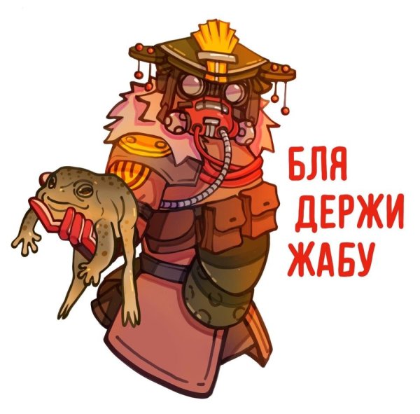 Стикеры Апекс